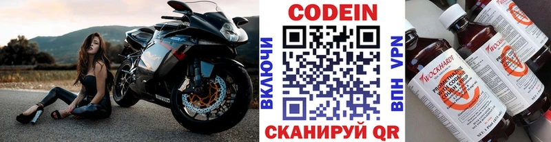 Кодеиновый сироп Lean Purple Drank  Шиханы 