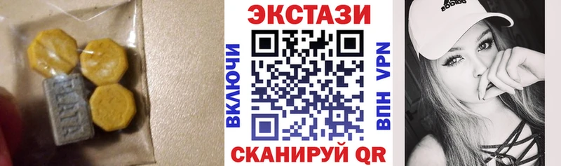 ЭКСТАЗИ 280мг Шиханы