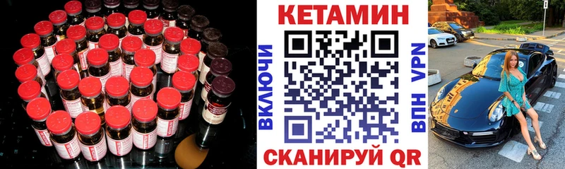 Кетамин VHQ  hydra зеркало  Шиханы 