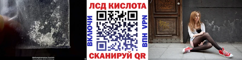 ЛСД экстази кислота  Шиханы 