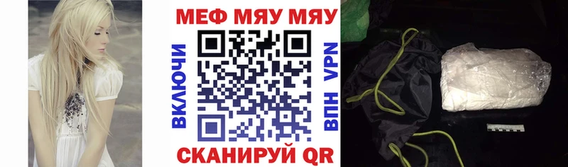 МЯУ-МЯУ 4 MMC  купить закладку  Шиханы 