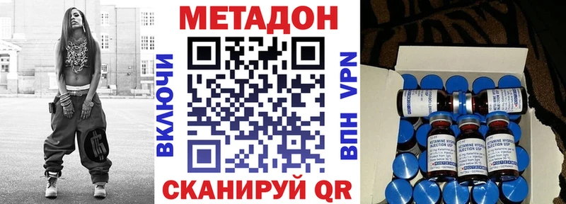 Метадон VHQ  Шиханы 